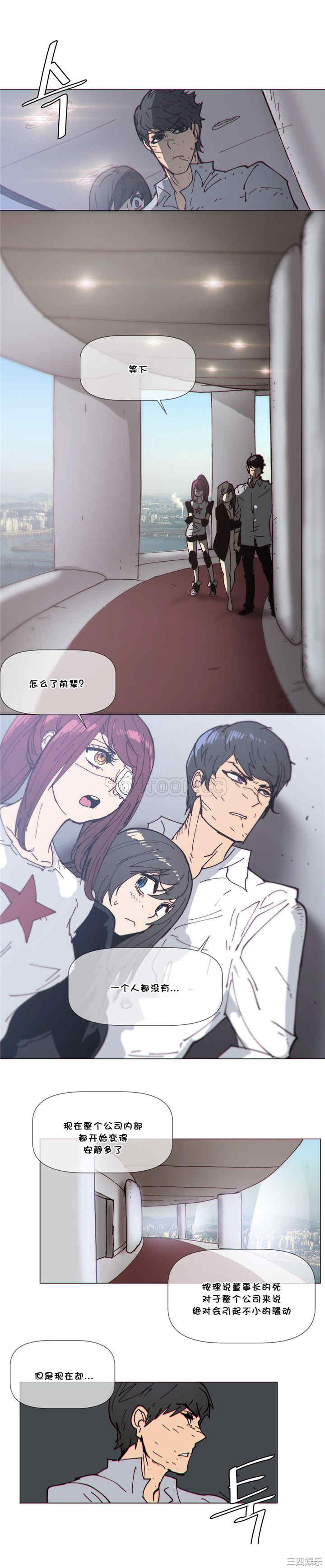 韩国漫画那家，情况韩漫_那家，情况-第71话在线免费阅读-韩国漫画-第11张图片