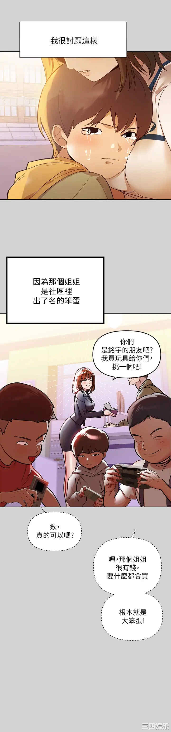 韩国漫画韩漫_富家女姐姐-第一话在线免费阅读-韩国漫画-第3张图片