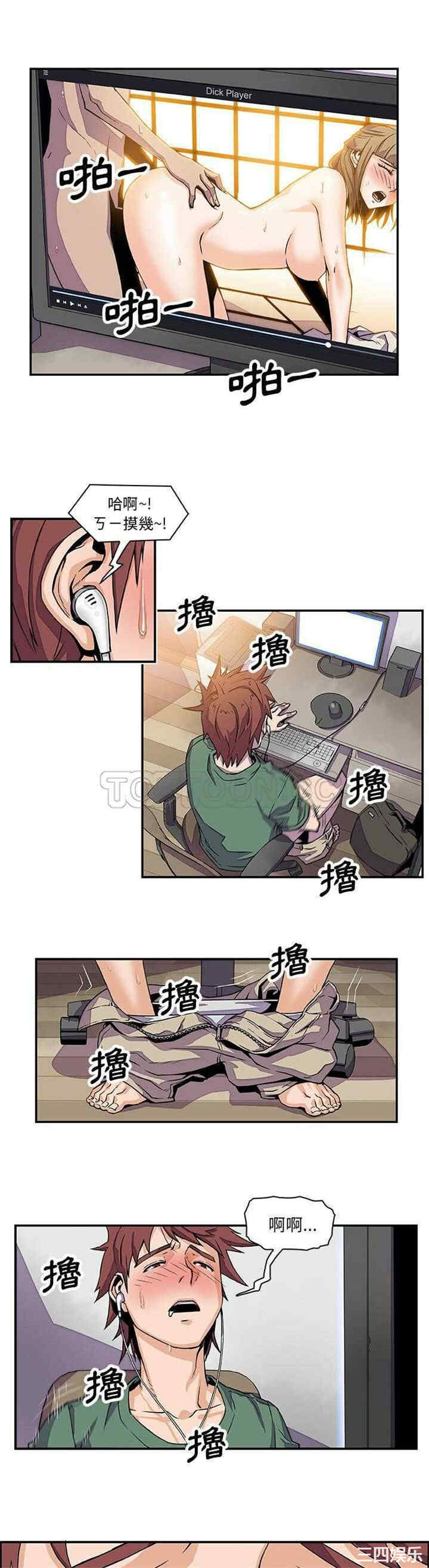 韩国漫画你和我的小秘密韩漫_你和我的小秘密-第7话在线免费阅读-韩国漫画-第2张图片