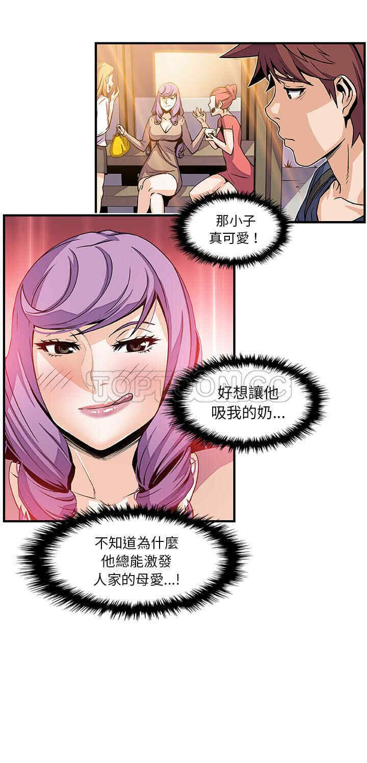 韩国漫画你和我的小秘密韩漫_你和我的小秘密-第39话在线免费阅读-韩国漫画-第23张图片