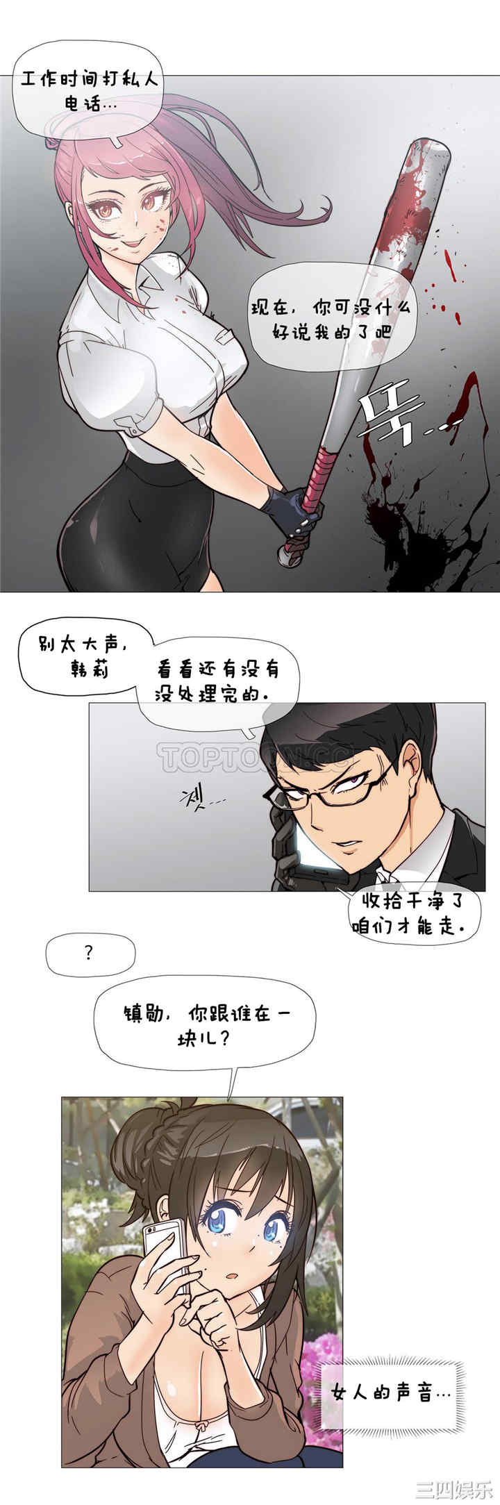 韩国漫画那家，情况韩漫_那家，情况-第5话在线免费阅读-韩国漫画-第13张图片