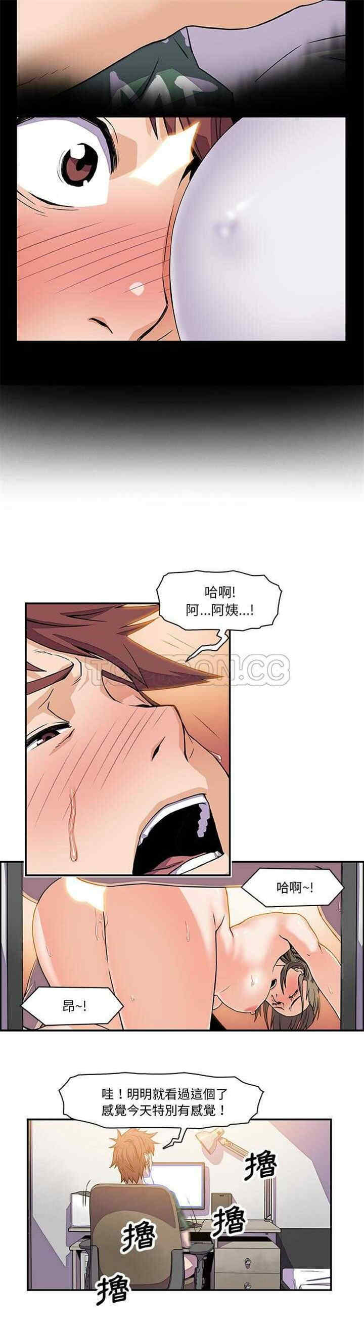 韩国漫画你和我的小秘密韩漫_你和我的小秘密-第7话在线免费阅读-韩国漫画-第4张图片