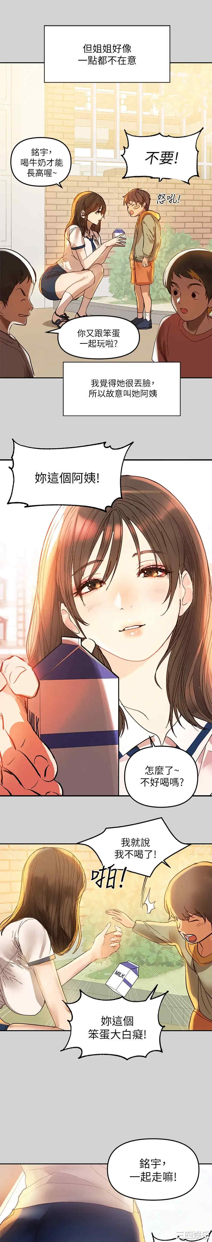 韩国漫画韩漫_富家女姐姐-第一话在线免费阅读-韩国漫画-第4张图片