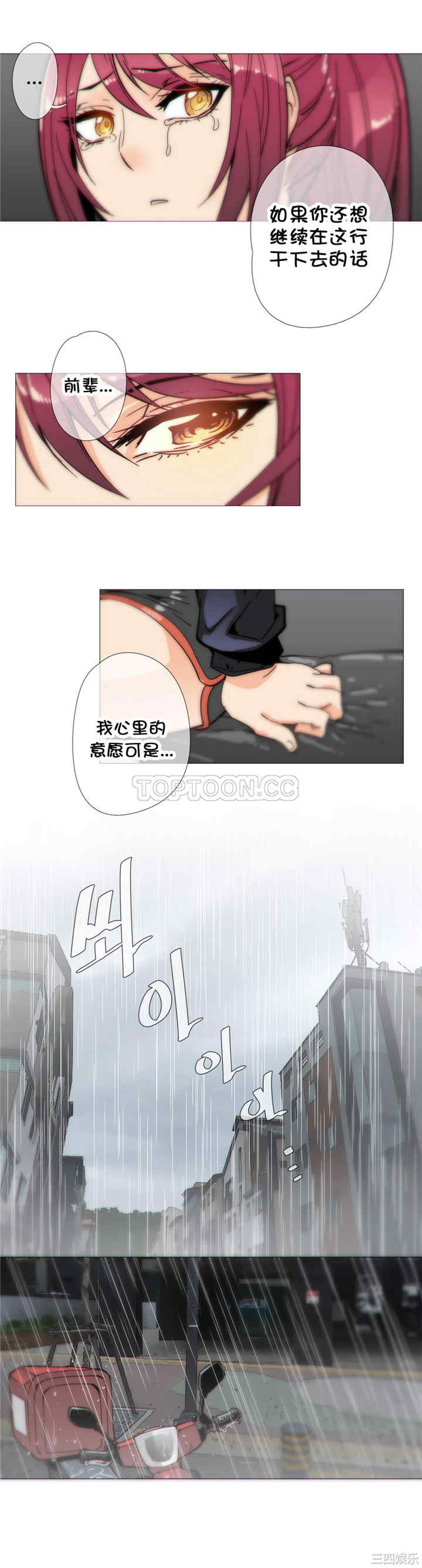 韩国漫画那家，情况韩漫_那家，情况-第33话在线免费阅读-韩国漫画-第13张图片