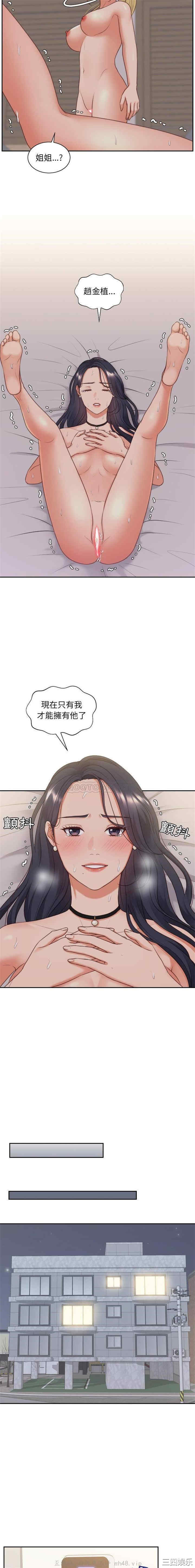 韩国漫画她的怪癖/奇奇怪怪的女友韩漫_她的怪癖/奇奇怪怪的女友-第34话在线免费阅读-韩国漫画-第16张图片