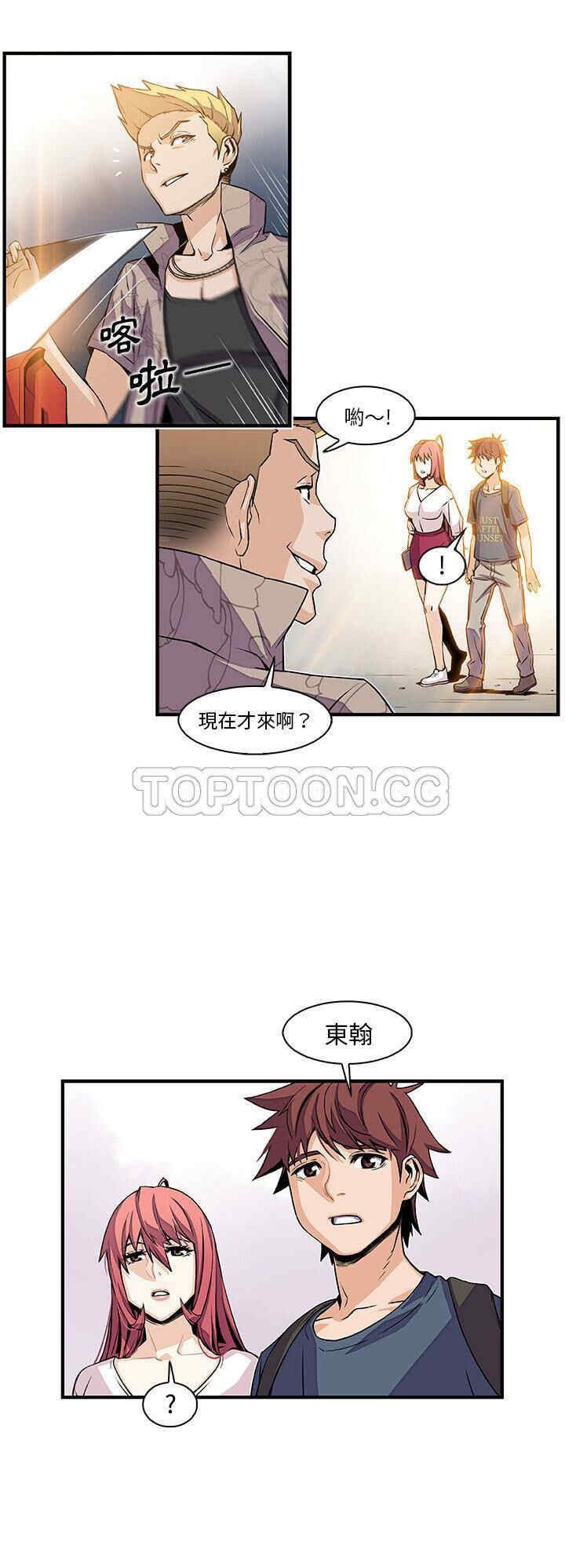 韩国漫画你和我的小秘密韩漫_你和我的小秘密-第39话在线免费阅读-韩国漫画-第25张图片