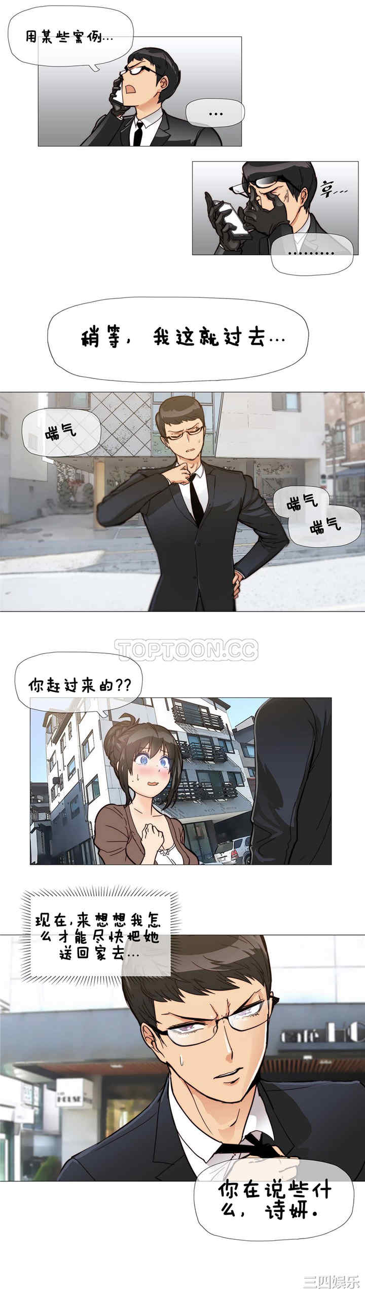 韩国漫画那家，情况韩漫_那家，情况-第5话在线免费阅读-韩国漫画-第15张图片