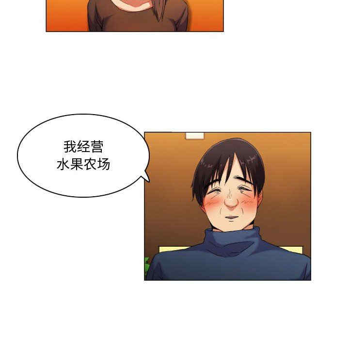 韩国漫画约神韩漫_约神-第37话在线免费阅读-韩国漫画-第20张图片