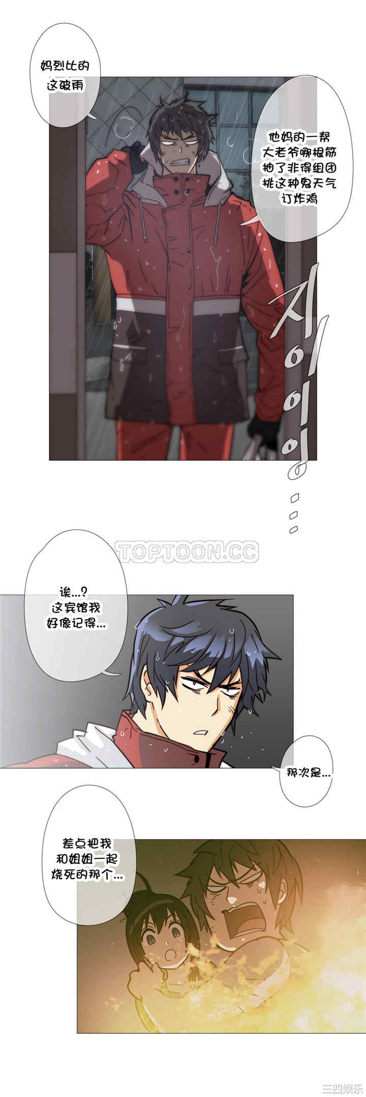 韩国漫画那家，情况韩漫_那家，情况-第33话在线免费阅读-韩国漫画-第14张图片