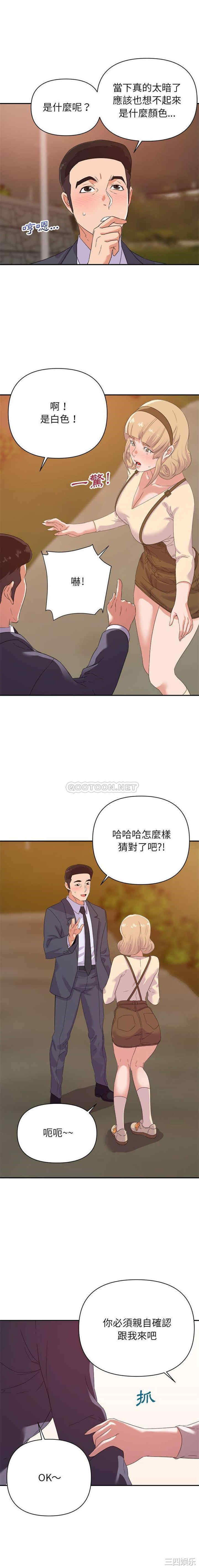韩国漫画暗恋必有回应/与暗恋重逢韩漫_暗恋必有回应/与暗恋重逢-第18话在线免费阅读-韩国漫画-第9张图片