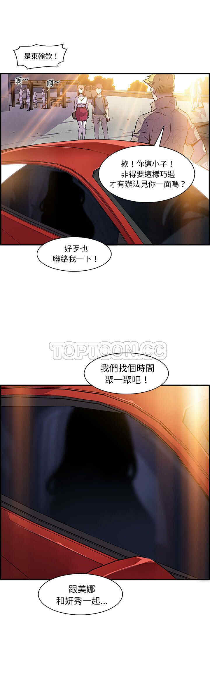 韩国漫画你和我的小秘密韩漫_你和我的小秘密-第39话在线免费阅读-韩国漫画-第26张图片