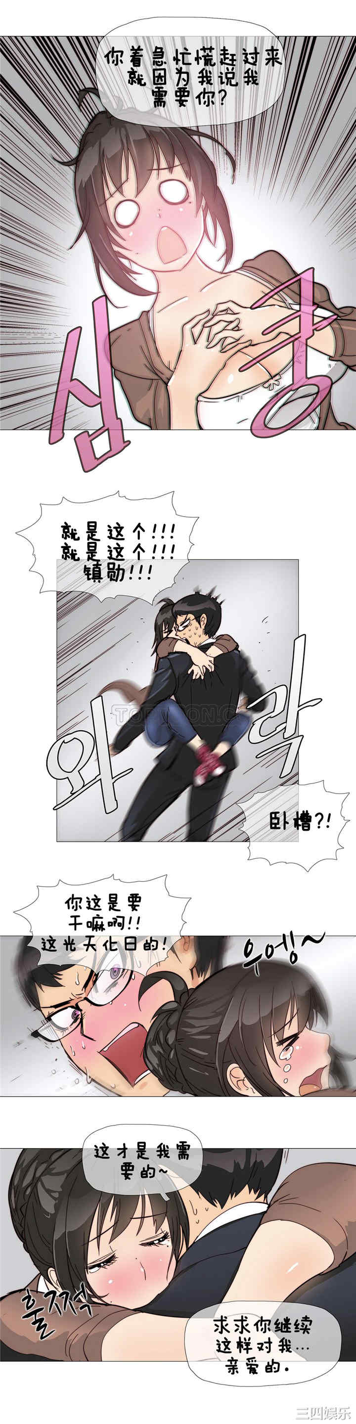 韩国漫画那家，情况韩漫_那家，情况-第5话在线免费阅读-韩国漫画-第16张图片