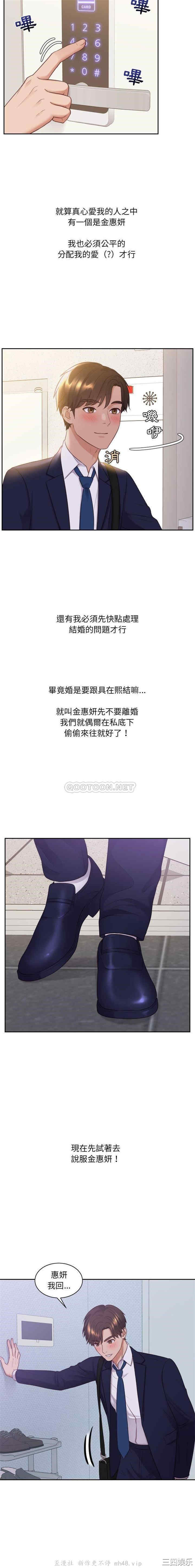 韩国漫画她的怪癖/奇奇怪怪的女友韩漫_她的怪癖/奇奇怪怪的女友-第34话在线免费阅读-韩国漫画-第17张图片