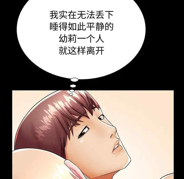 韩国漫画失格妈妈韩漫_失格妈妈-第44话在线免费阅读-韩国漫画-第101张图片