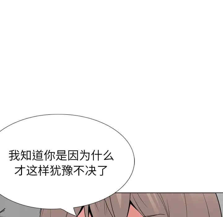 韩国漫画姐姐的秘密日记韩漫_姐姐的秘密日记-第24话在线免费阅读-韩国漫画-第90张图片