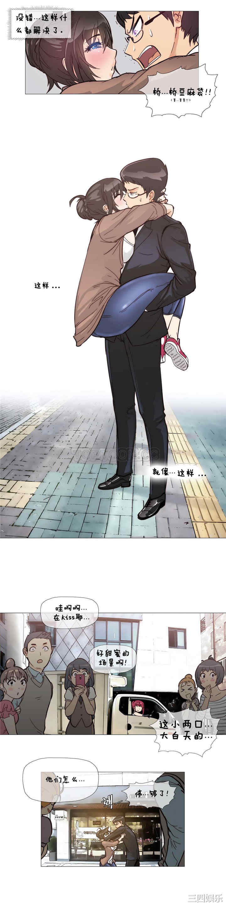 韩国漫画那家，情况韩漫_那家，情况-第5话在线免费阅读-韩国漫画-第17张图片