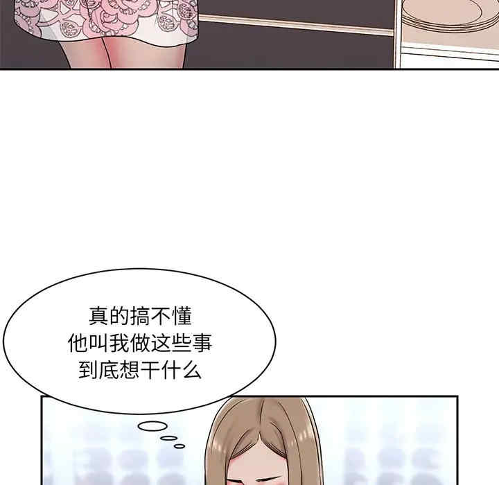 韩国漫画被抛弃的男人/男孩没人爱韩漫_被抛弃的男人/男孩没人爱-第4话在线免费阅读-韩国漫画-第27张图片