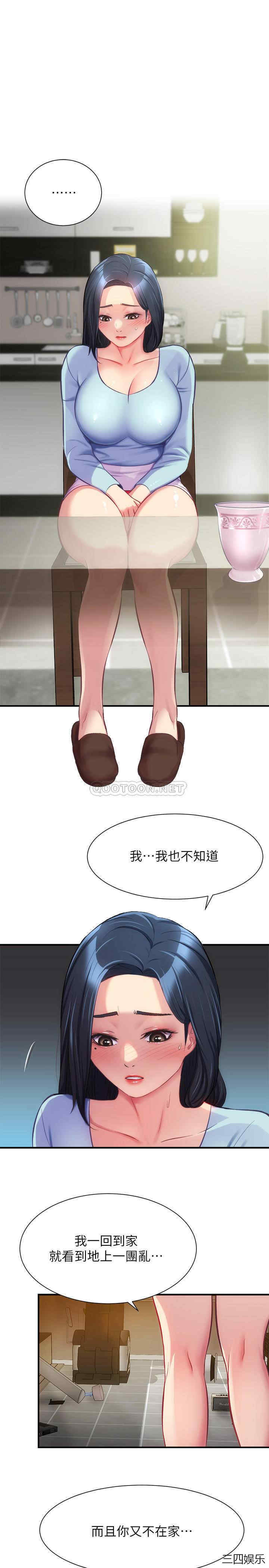 韩国漫画韩漫_弟妹诊撩室-第16话在线免费阅读-韩国漫画-第4张图片