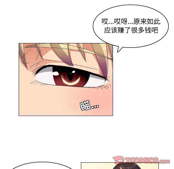 韩国漫画约神韩漫_约神-第37话在线免费阅读-韩国漫画-第21张图片