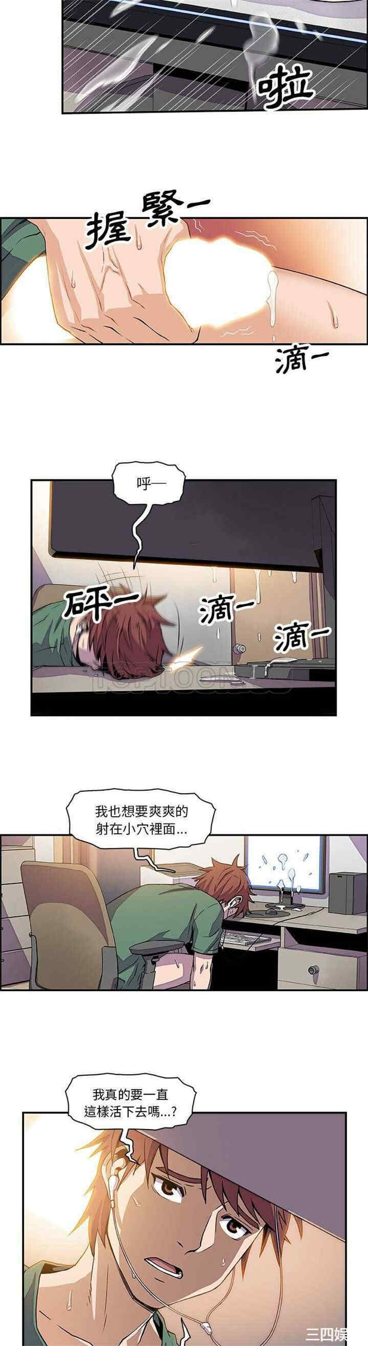 韩国漫画你和我的小秘密韩漫_你和我的小秘密-第7话在线免费阅读-韩国漫画-第10张图片