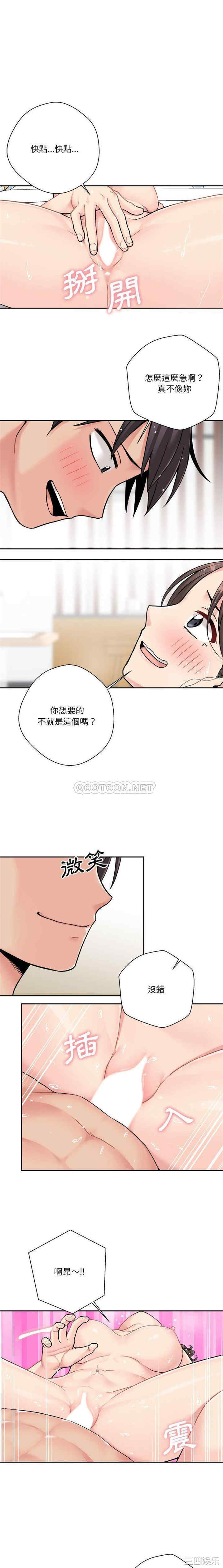 韩国漫画越线的二十岁/越界的20岁韩漫_越线的二十岁/越界的20岁-第26话在线免费阅读-韩国漫画-第1张图片