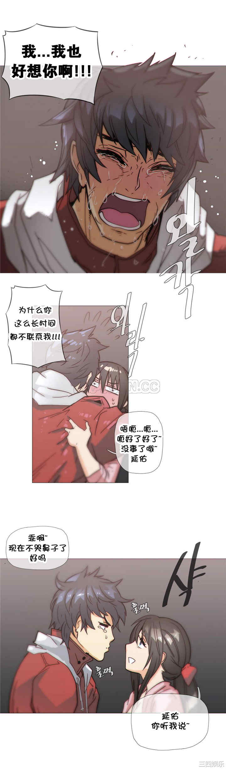 韩国漫画那家，情况韩漫_那家，情况-第33话在线免费阅读-韩国漫画-第17张图片