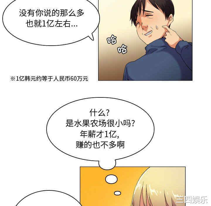 韩国漫画约神韩漫_约神-第37话在线免费阅读-韩国漫画-第22张图片