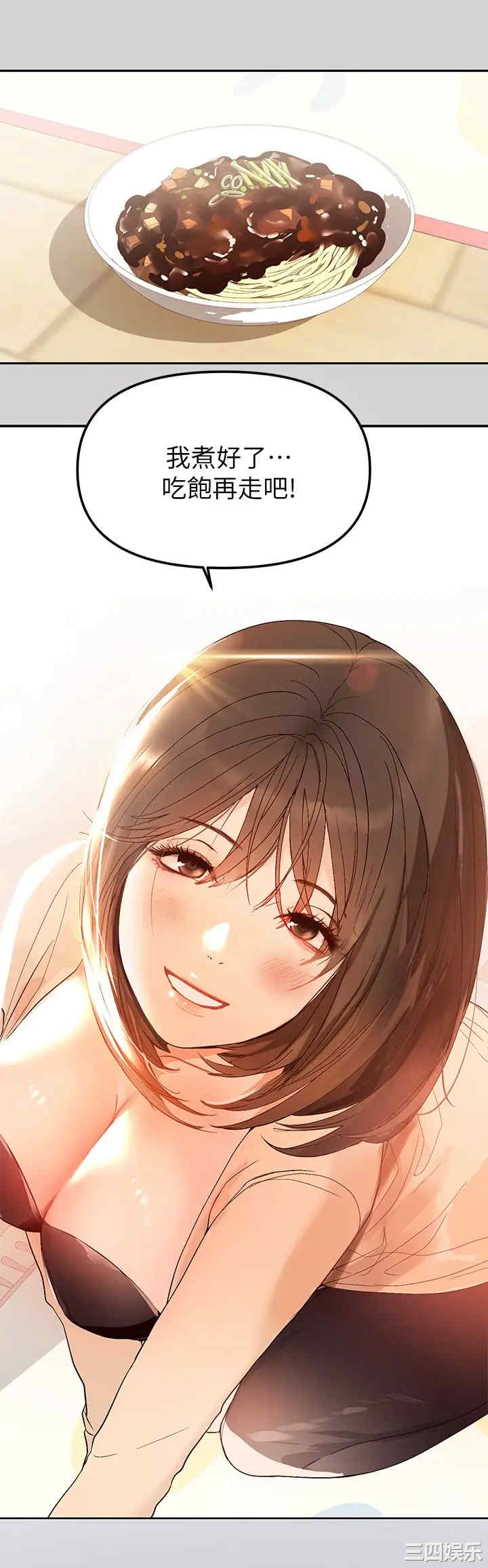 韩国漫画韩漫_富家女姐姐-第一话在线免费阅读-韩国漫画-第8张图片