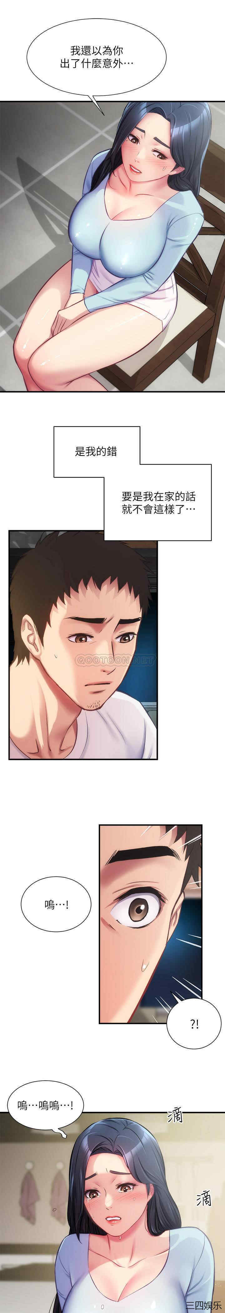 韩国漫画韩漫_弟妹诊撩室-第16话在线免费阅读-韩国漫画-第6张图片