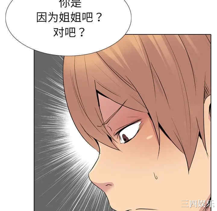 韩国漫画姐姐的秘密日记韩漫_姐姐的秘密日记-第24话在线免费阅读-韩国漫画-第94张图片