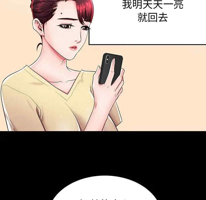 韩国漫画失格妈妈韩漫_失格妈妈-第44话在线免费阅读-韩国漫画-第105张图片