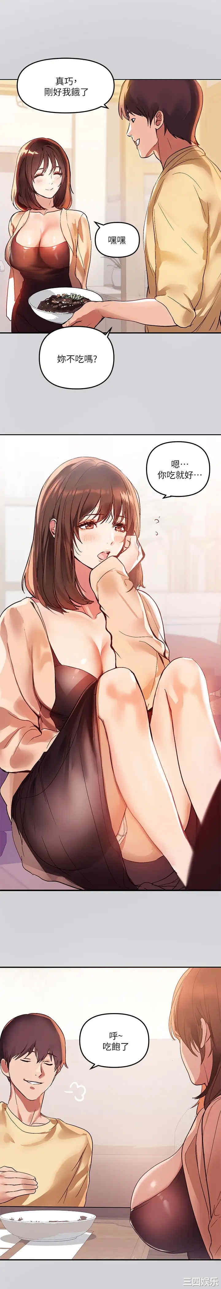 韩国漫画韩漫_富家女姐姐-第一话在线免费阅读-韩国漫画-第9张图片