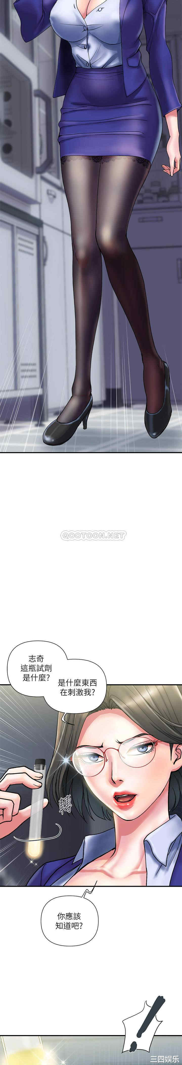 韩国漫画韩漫_行走费洛蒙-第11话在线免费阅读-韩国漫画-第28张图片