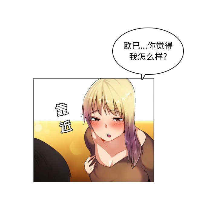 韩国漫画约神韩漫_约神-第37话在线免费阅读-韩国漫画-第24张图片