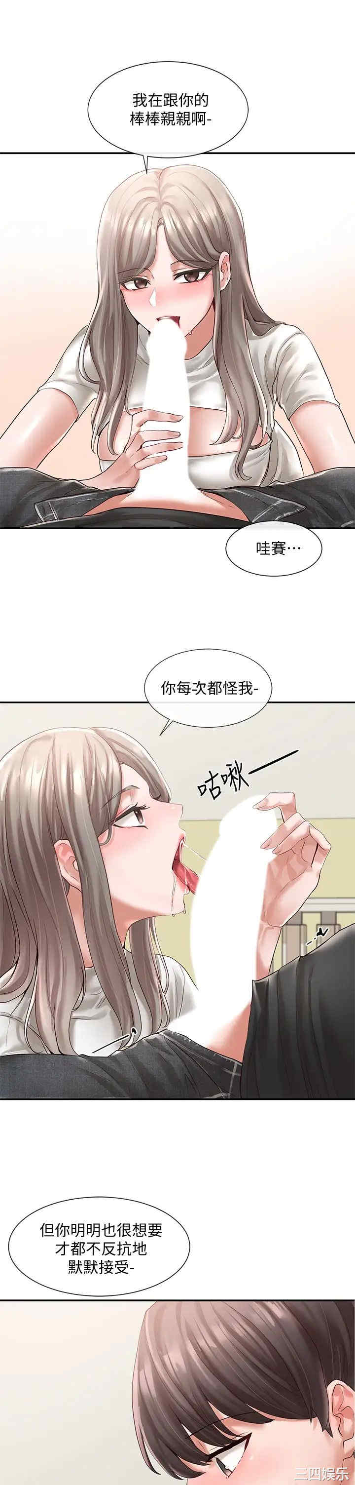 韩国漫画韩漫_社团学姐-第60话在线免费阅读-韩国漫画-第13张图片