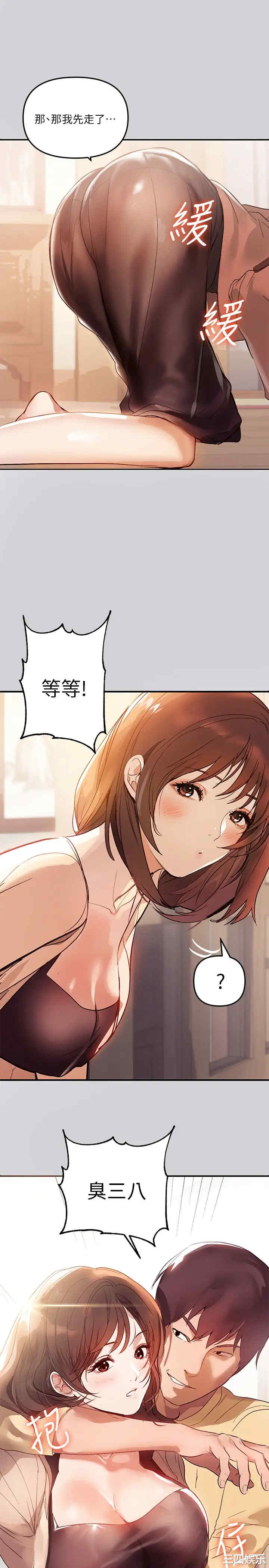 韩国漫画韩漫_富家女姐姐-第一话在线免费阅读-韩国漫画-第10张图片