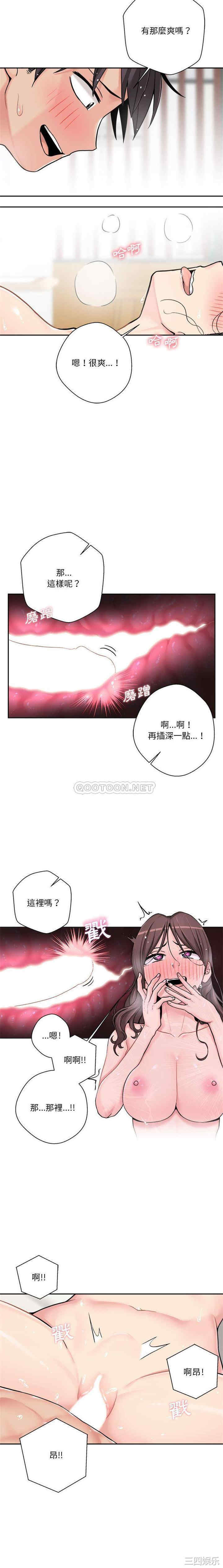 韩国漫画越线的二十岁/越界的20岁韩漫_越线的二十岁/越界的20岁-第26话在线免费阅读-韩国漫画-第2张图片