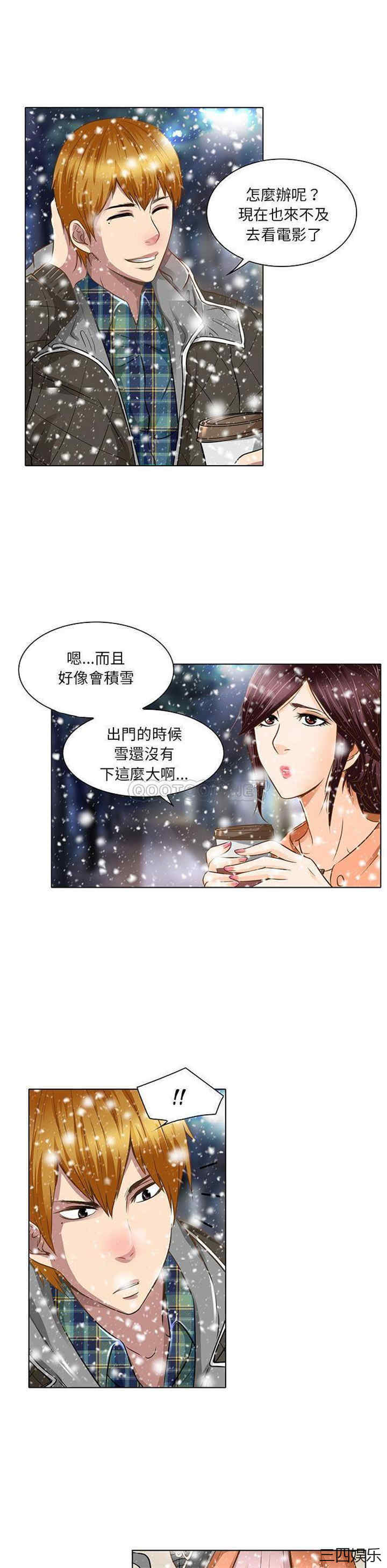 韩国漫画命中注定爱上你韩漫_命中注定爱上你-第17话在线免费阅读-韩国漫画-第1张图片