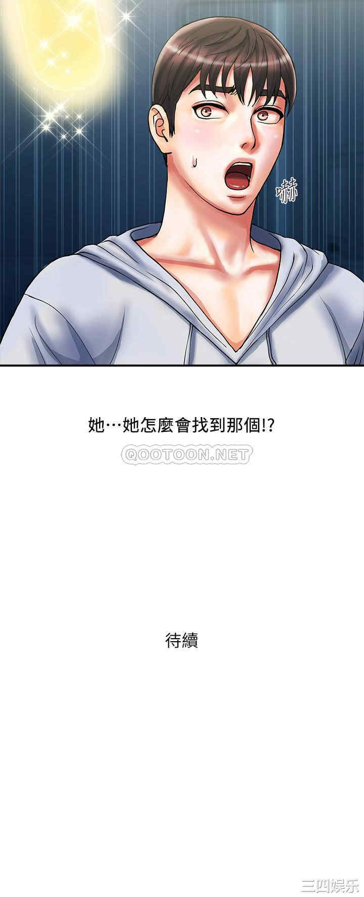 韩国漫画韩漫_行走费洛蒙-第11话在线免费阅读-韩国漫画-第29张图片