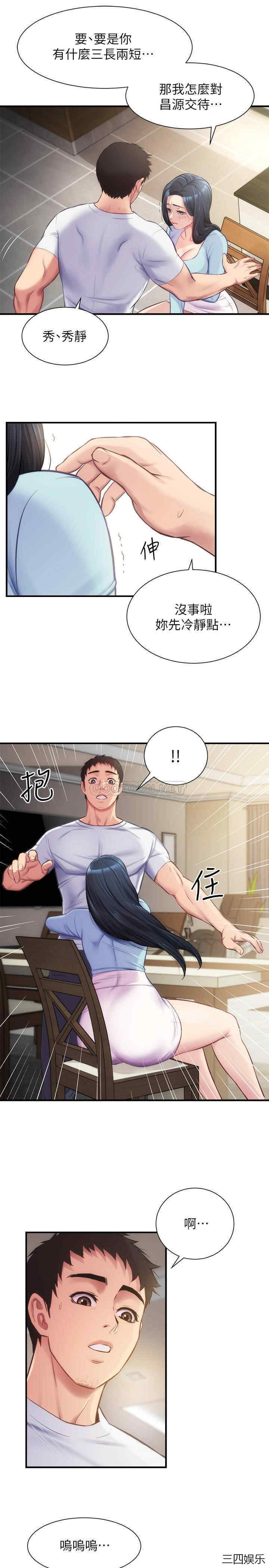 韩国漫画韩漫_弟妹诊撩室-第16话在线免费阅读-韩国漫画-第8张图片