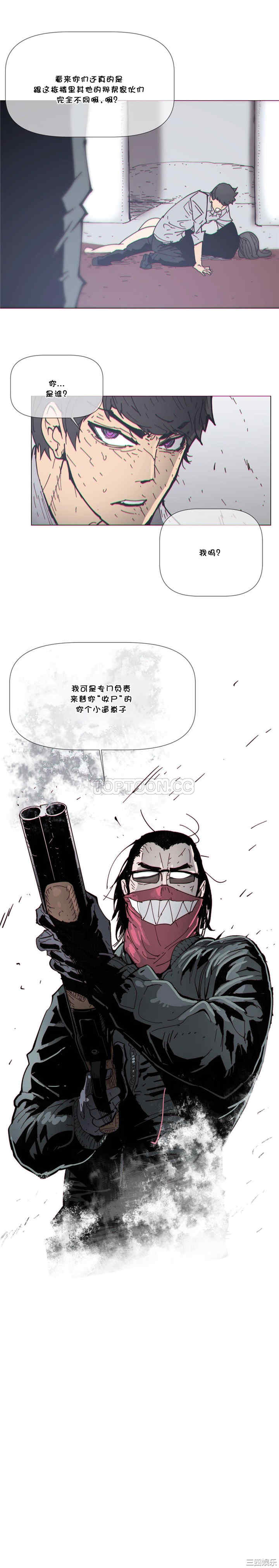 韩国漫画那家，情况韩漫_那家，情况-第71话在线免费阅读-韩国漫画-第14张图片