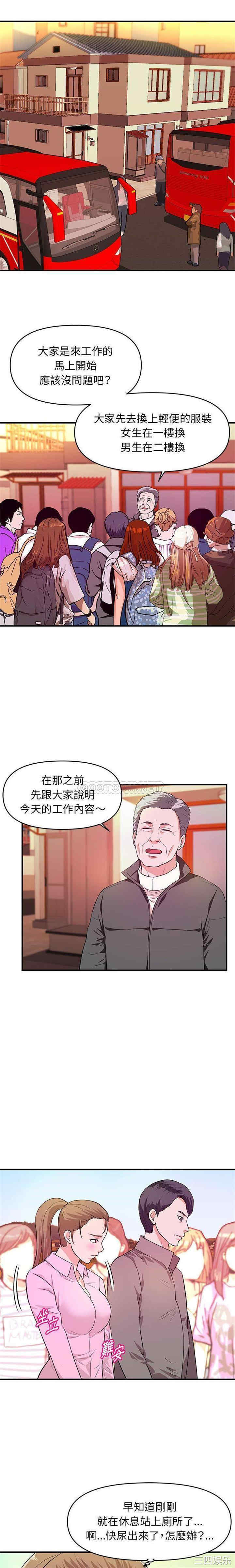 韩国漫画沉重的学分/女大生录影中韩漫_沉重的学分/女大生录影中-第21话在线免费阅读-韩国漫画-第6张图片