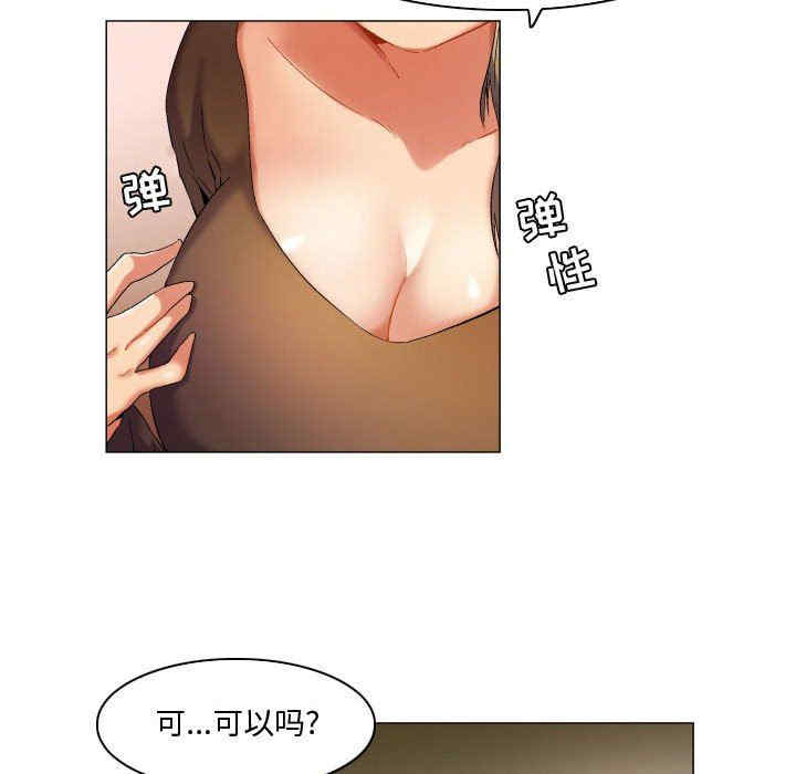 韩国漫画约神韩漫_约神-第37话在线免费阅读-韩国漫画-第26张图片