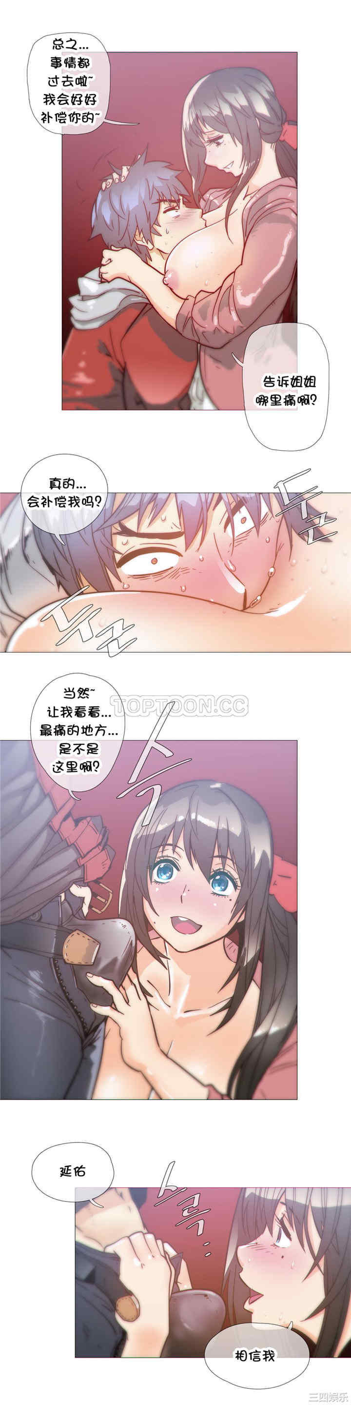 韩国漫画那家，情况韩漫_那家，情况-第34话在线免费阅读-韩国漫画-第3张图片