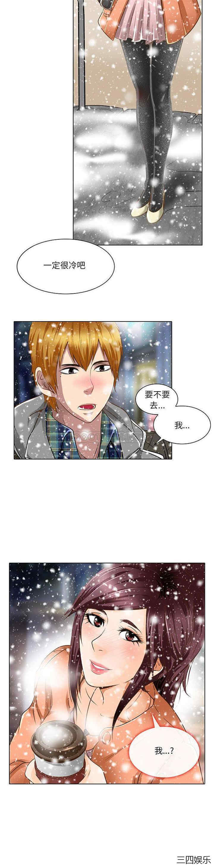 韩国漫画命中注定爱上你韩漫_命中注定爱上你-第17话在线免费阅读-韩国漫画-第2张图片