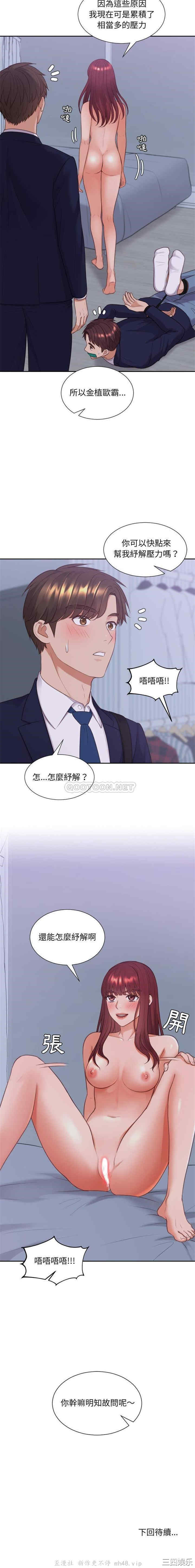 韩国漫画她的怪癖/奇奇怪怪的女友韩漫_她的怪癖/奇奇怪怪的女友-第34话在线免费阅读-韩国漫画-第21张图片