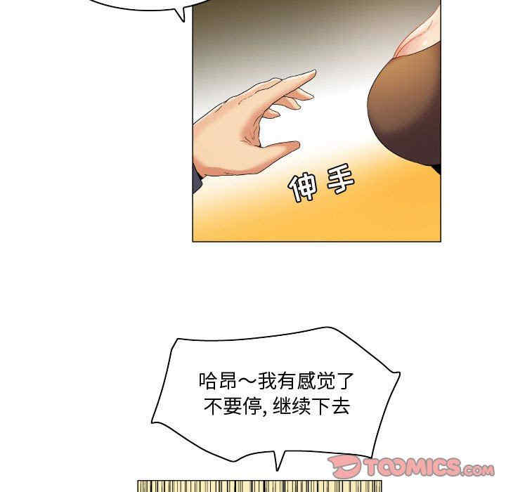 韩国漫画约神韩漫_约神-第37话在线免费阅读-韩国漫画-第27张图片