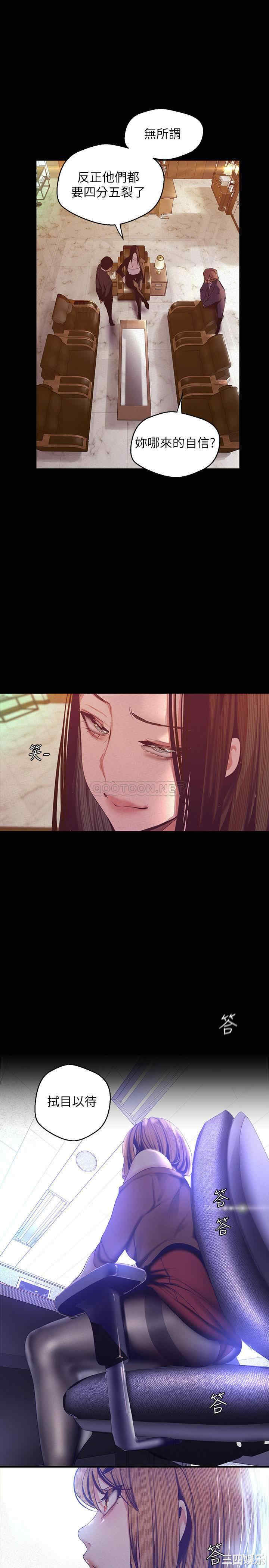 韩国漫画美丽新世界韩漫_美丽新世界-第107话在线免费阅读-韩国漫画-第2张图片