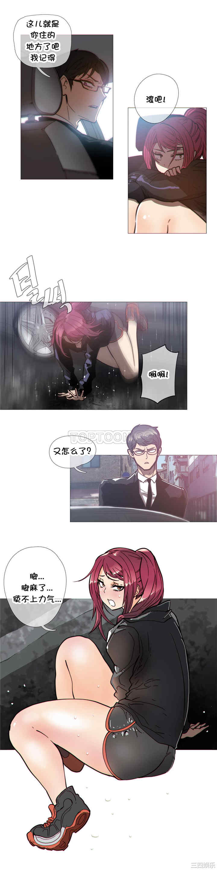 韩国漫画那家，情况韩漫_那家，情况-第34话在线免费阅读-韩国漫画-第5张图片