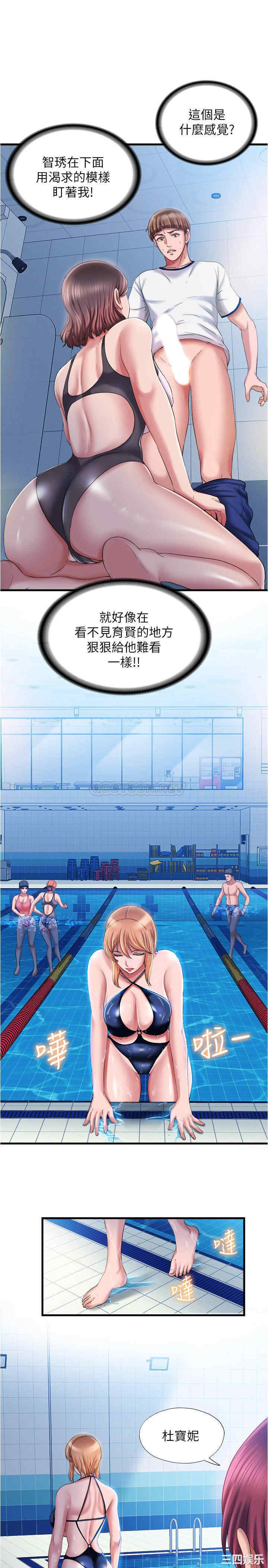 韩国漫画韩漫_满溢游泳池-第16话在线免费阅读-韩国漫画-第15张图片